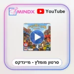 שוק השיקויים - סרטון הסבר