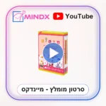 מנטיס - סרטון הסבר
