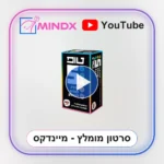 טופ 5 TOP - סרטון הסבר