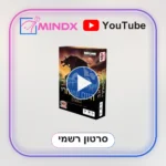 איש זאב היום שאחרי - סרטון הסבר