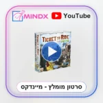 TICKET TO RIDE EUROPE טיקט טו רייד - אירופה בעברית - סרטון הסבר