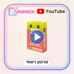 סלמון שמח - סרטון הסבר