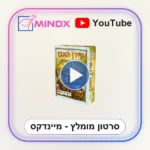 עידן האבן STONE AGE - סרטון הסבר