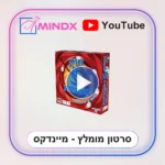 חוק 5 השניות - סרטון הסבר
