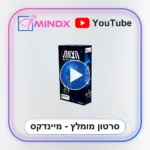 הצוות - סרטון הסבר