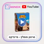 צופן הפרעונים - סרטון הסבר