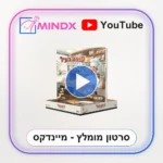 פיצה בעיר - סרטון הסבר