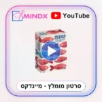 טונה - סרטון הסבר