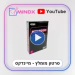 מסיבת בנות - סרטון הסבר