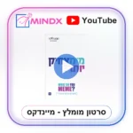 מימצחיק יותר - סרטון הסבר