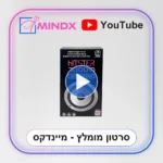 היטסטר - סרטון הסבר