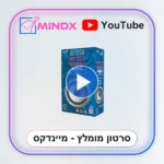 היטסטר ישראלי - סרטון הסבר