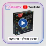 טנטריקס - TANTRIX - סרטון הסבר