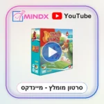 לוחמי האש - סרטון הסבר