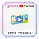 מה במשבצת - סרטון הסבר