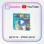 עת לאיית - סרטון הסבר