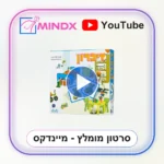 זיכרון קלאסי - סרטון הסבר