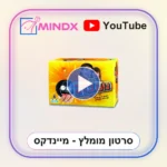 בומבה - סרטון הסבר