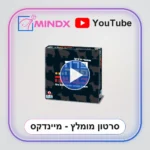 פרה פרה כבשה - סרטון הסבר