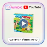אתגר בנהר - סרטון הסבר