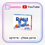 רוללית - סרטון הסבר