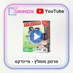 מונופול דיל - סרטון הסבר