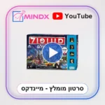 מונופול סובב עולם - סרטון הסבר