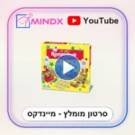 רומיקוב ראשון שלי - סרטון הסבר