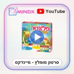 פלונטר גוניור - סרטון הסבר