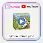 משוך בגזר - סרטון הסבר