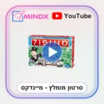 מונופול קלאסי 8 כלים - סרטון הסבר