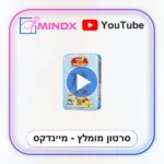 מלך הפלאפל (אריזת פח קשיחה) - סרטון הסבר