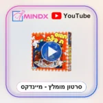 תפוס תפיצה - סרטון הסבר