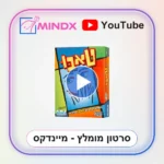 טאבו - סרטון הסבר