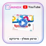 רומיקוב טוויסט - סרטון הסבר