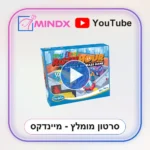 שעת שיא הראשון שלי - סרטון הסבר
