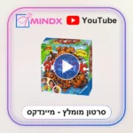 אחי הדב - סרטון הסבר