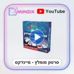 שורת המחץ - סרטון הסבר