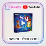על זה - סרטון הסבר
