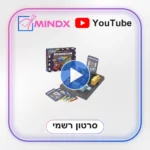 שעת שיא דלוקס - סרטון הסבר