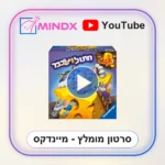 חתול ועכבר - סרטון הסבר