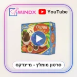 שוקולד בריבוע - סרטון הסבר