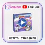 שעת שיא ג'וניור - סרטון הסבר