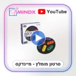 קרוסלת הצבעים - סרטון הסבר