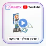 סוויש גוניור - סרטון הסבר
