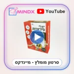 יש לי פיראנות - סרטון הסבר