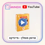 תשע דלתות - סרטון הסבר