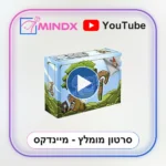 קופיף - סרטון הסבר