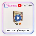 FINAL ACT - סרטון הסבר