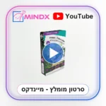 המדען המטורף המעבדה מעבדת הישרדות - סרטון הסבר